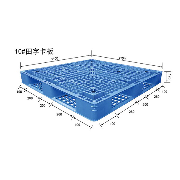 10田字防渗漏塑料托...