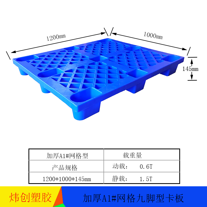 加强型A1#单面圆角...