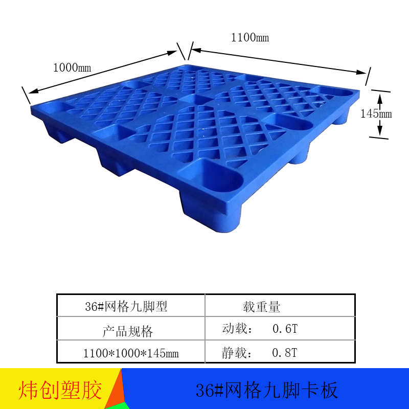 定做36单面圆角塑料...