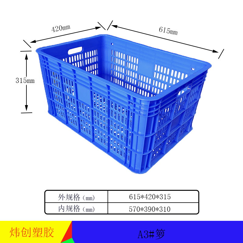 A3周转箩批发