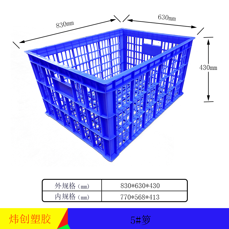 5箩之周转箩价格