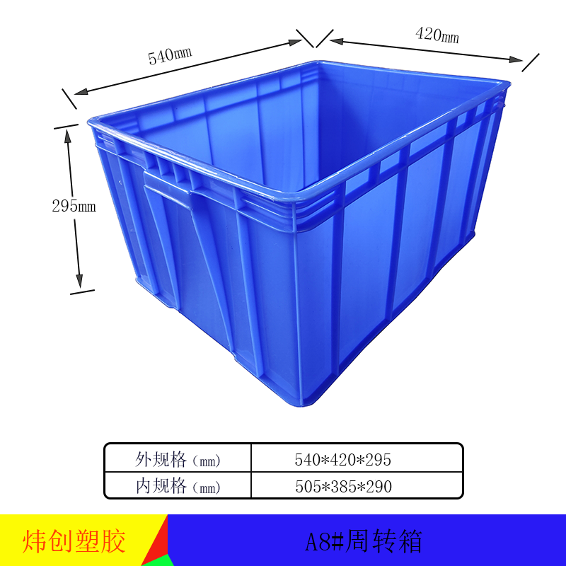 A8折叠周转箱厂家