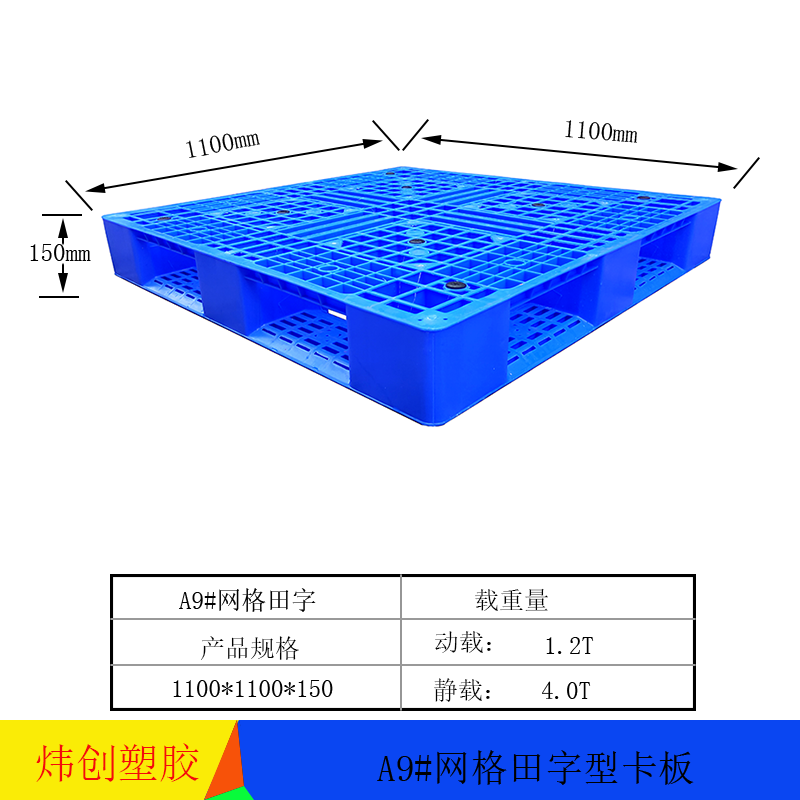 A9#田字网格塑胶卡...