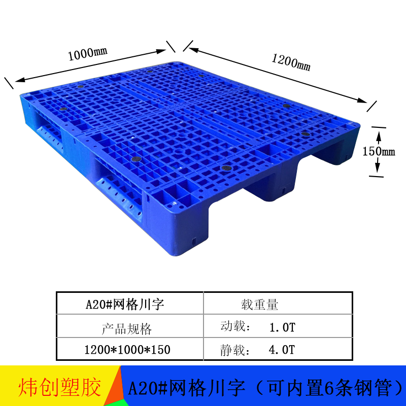 新B20#定做川字型...