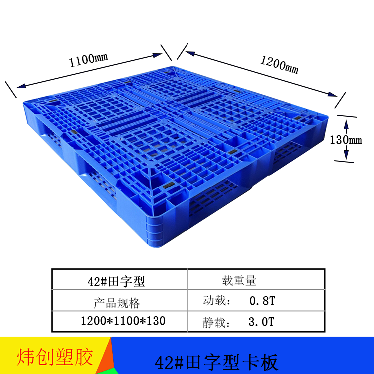 42网格田字型塑胶卡...