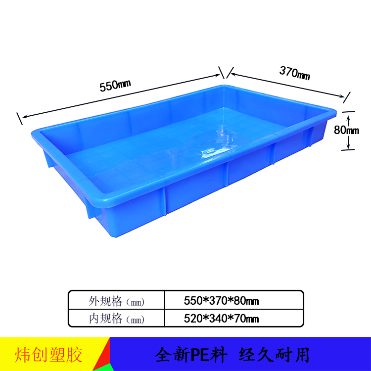 3#塑料浅方盘