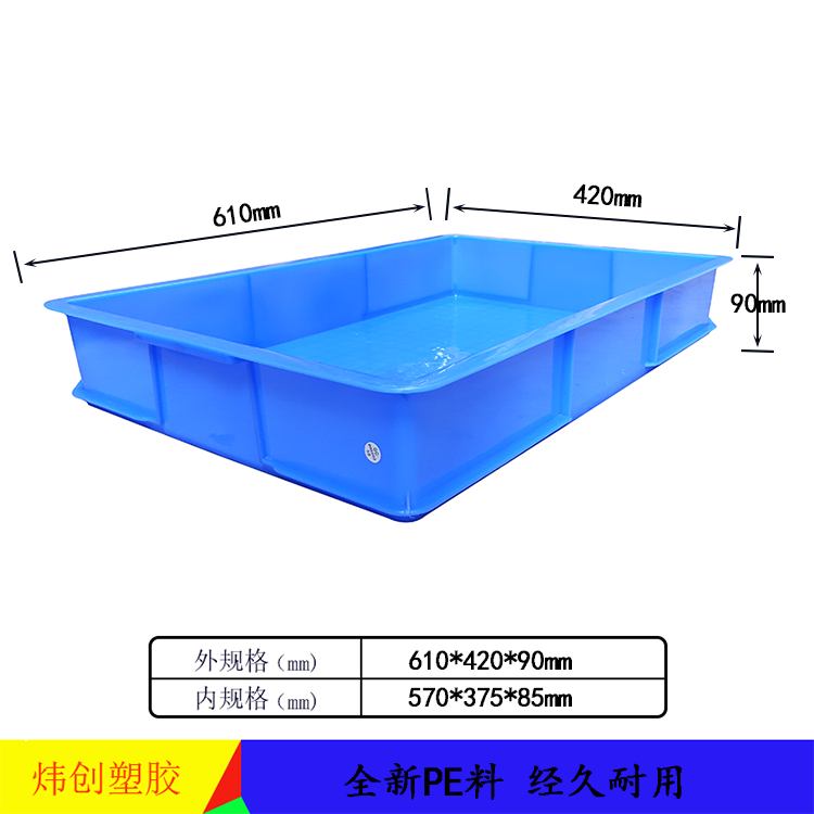 6#塑料托盘生产